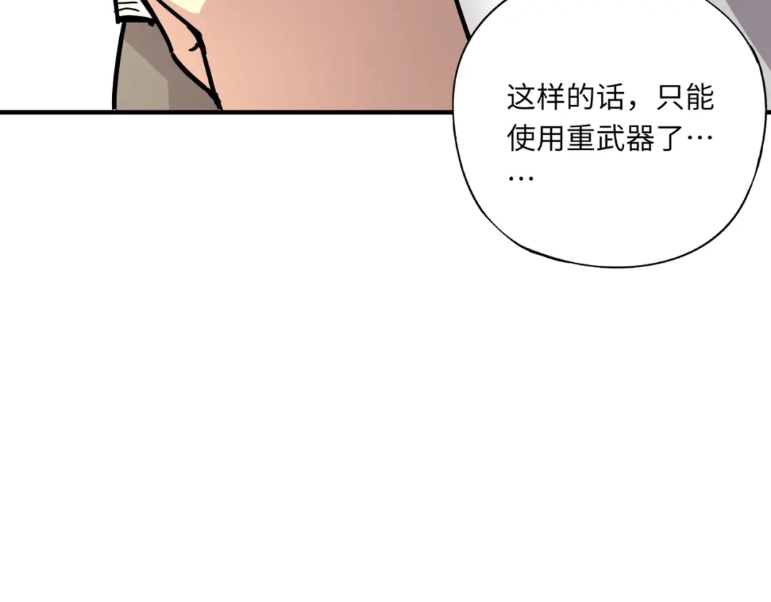 全民御灵：我的灵宠是女僵尸 第34话 红月将至！亡灵魔物围攻黑岩城！ 第126页