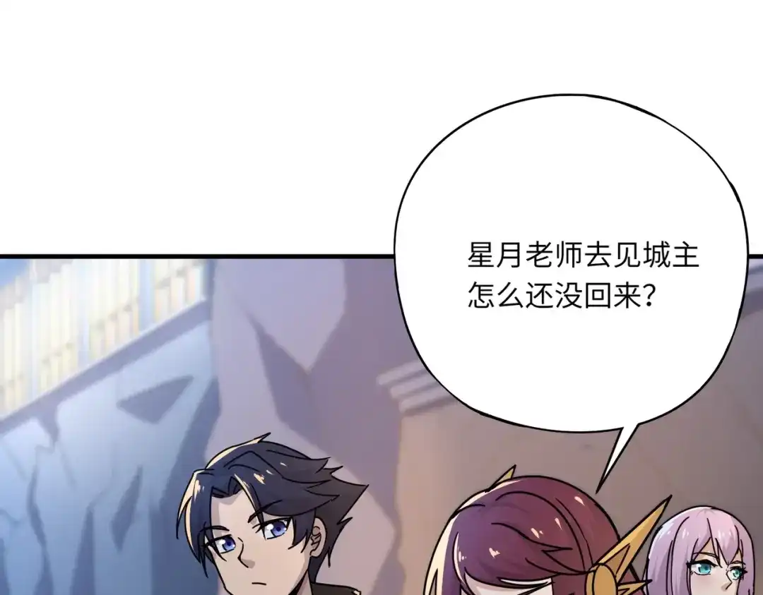 全民御灵：我的灵宠是女僵尸 第34话 红月将至！亡灵魔物围攻黑岩城！ 第131页