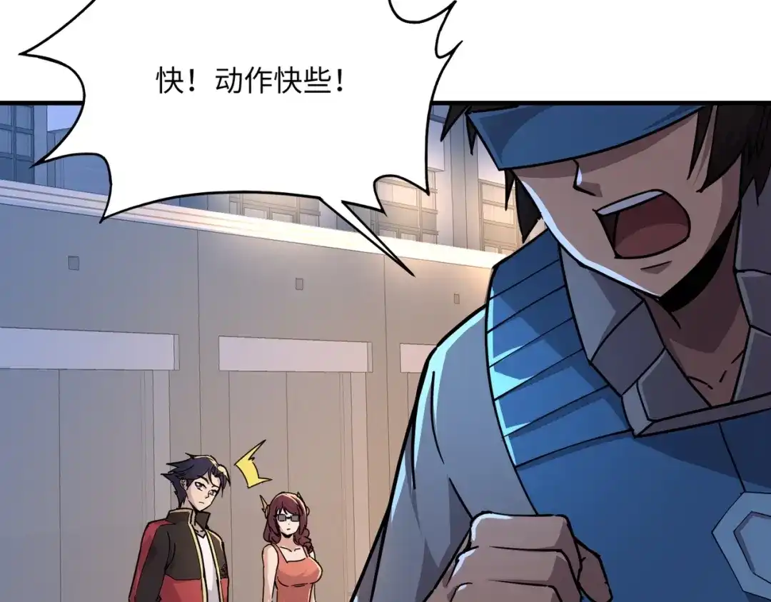 全民御灵：我的灵宠是女僵尸 第34话 红月将至！亡灵魔物围攻黑岩城！ 第134页