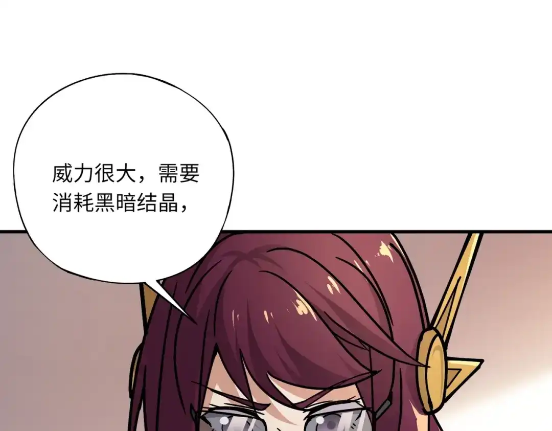 全民御灵：我的灵宠是女僵尸 第34话 红月将至！亡灵魔物围攻黑岩城！ 第139页