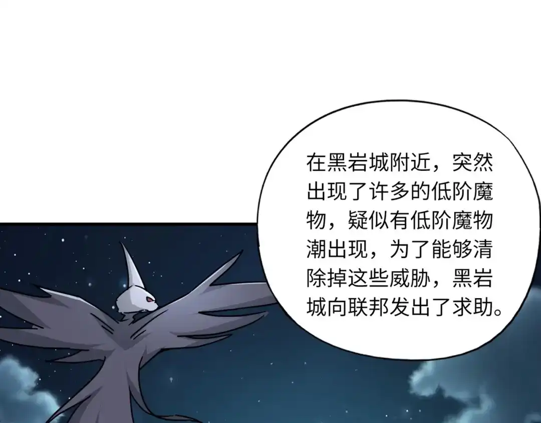 全民御灵：我的灵宠是女僵尸 第34话 红月将至！亡灵魔物围攻黑岩城！ 第20页