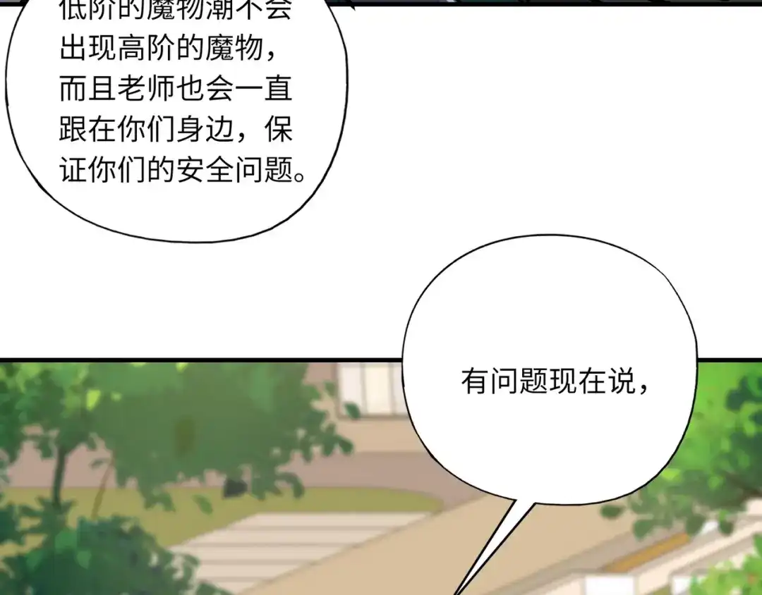 全民御灵：我的灵宠是女僵尸 第34话 红月将至！亡灵魔物围攻黑岩城！ 第23页