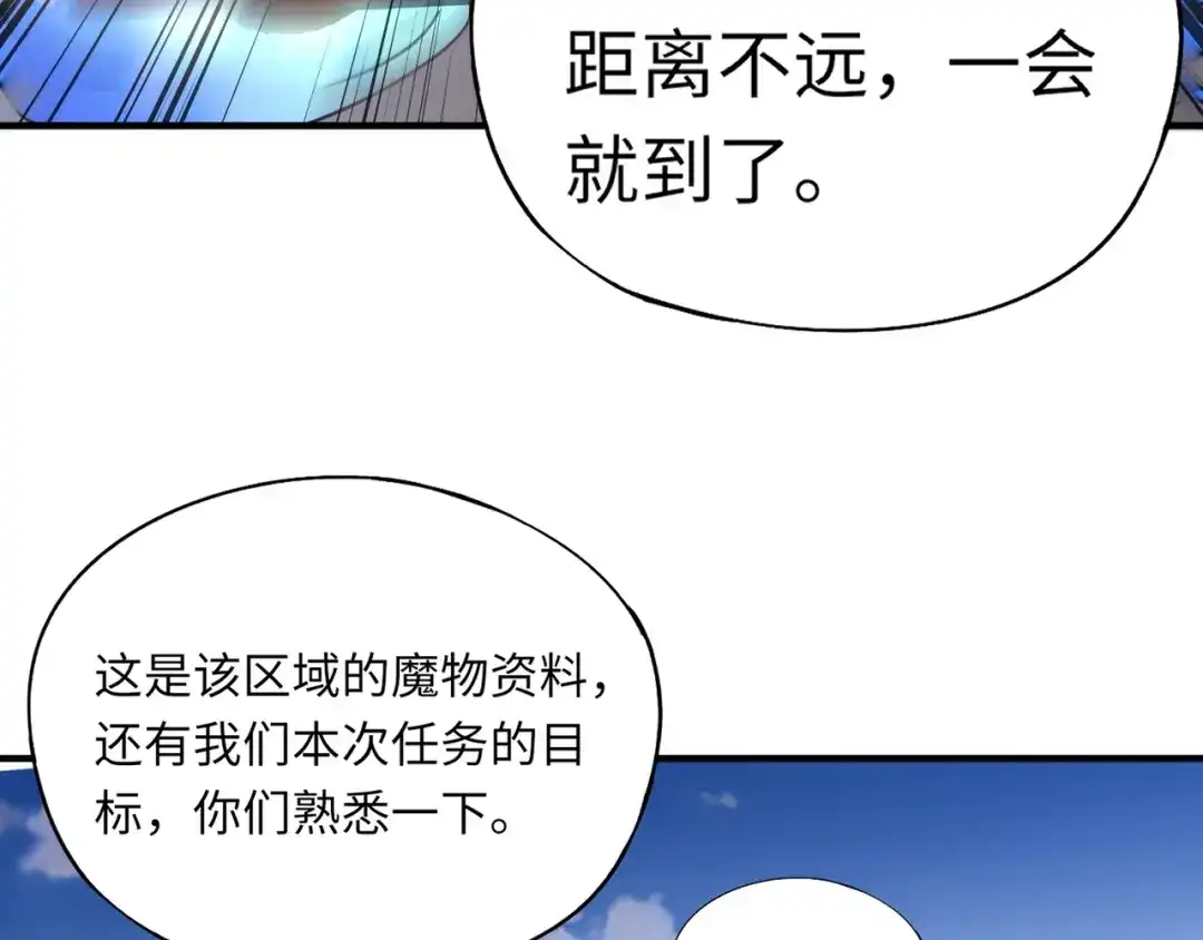 全民御灵：我的灵宠是女僵尸 第34话 红月将至！亡灵魔物围攻黑岩城！ 第35页