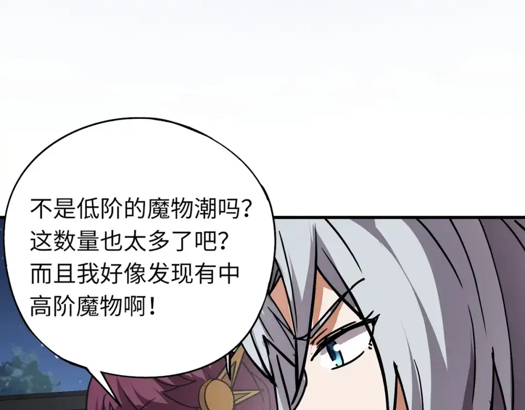 全民御灵：我的灵宠是女僵尸 第34话 红月将至！亡灵魔物围攻黑岩城！ 第48页