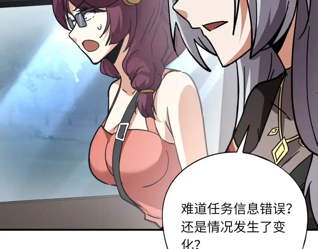 全民御灵：我的灵宠是女僵尸 第34话 红月将至！亡灵魔物围攻黑岩城！ 第49页