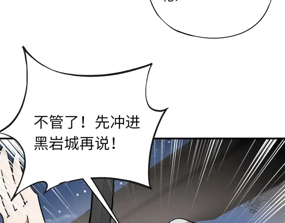 全民御灵：我的灵宠是女僵尸 第34话 红月将至！亡灵魔物围攻黑岩城！ 第50页