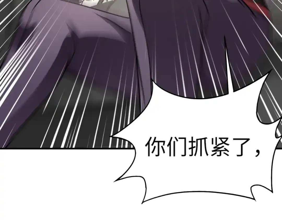 全民御灵：我的灵宠是女僵尸 第34话 红月将至！亡灵魔物围攻黑岩城！ 第52页