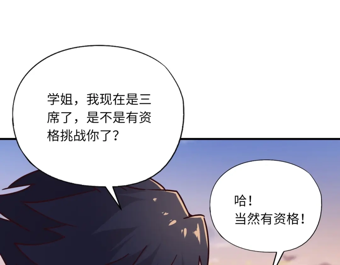 全民御灵：我的灵宠是女僵尸 第34话 红月将至！亡灵魔物围攻黑岩城！ 第6页
