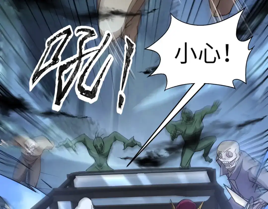 全民御灵：我的灵宠是女僵尸 第34话 红月将至！亡灵魔物围攻黑岩城！ 第62页