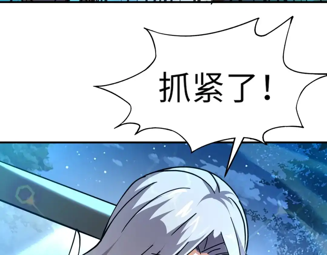全民御灵：我的灵宠是女僵尸 第34话 红月将至！亡灵魔物围攻黑岩城！ 第67页