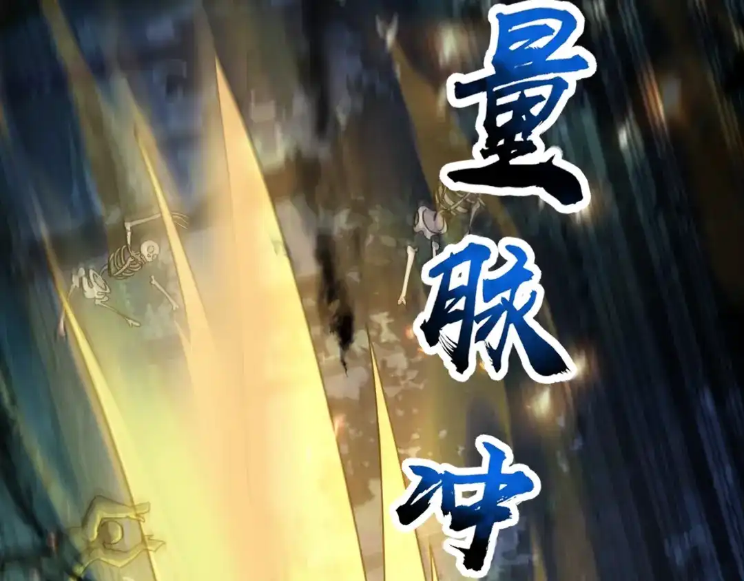 全民御灵：我的灵宠是女僵尸 第34话 红月将至！亡灵魔物围攻黑岩城！ 第70页