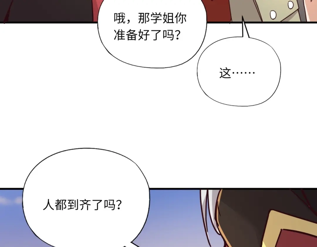 全民御灵：我的灵宠是女僵尸 第34话 红月将至！亡灵魔物围攻黑岩城！ 第8页