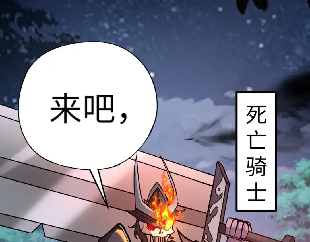 全民御灵：我的灵宠是女僵尸 第34话 红月将至！亡灵魔物围攻黑岩城！ 第81页