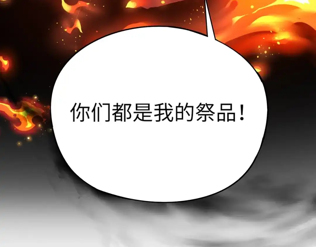 全民御灵：我的灵宠是女僵尸 第34话 红月将至！亡灵魔物围攻黑岩城！ 第87页
