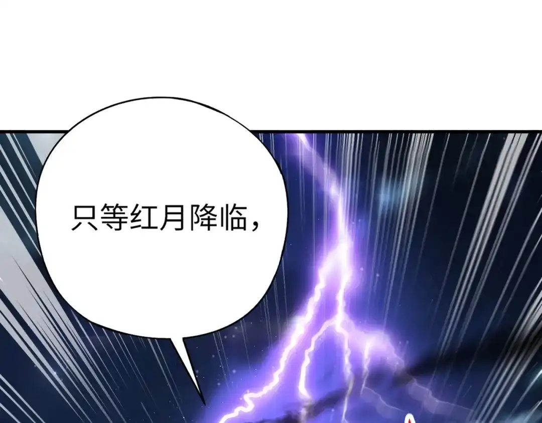 全民御灵：我的灵宠是女僵尸 第34话 红月将至！亡灵魔物围攻黑岩城！ 第89页