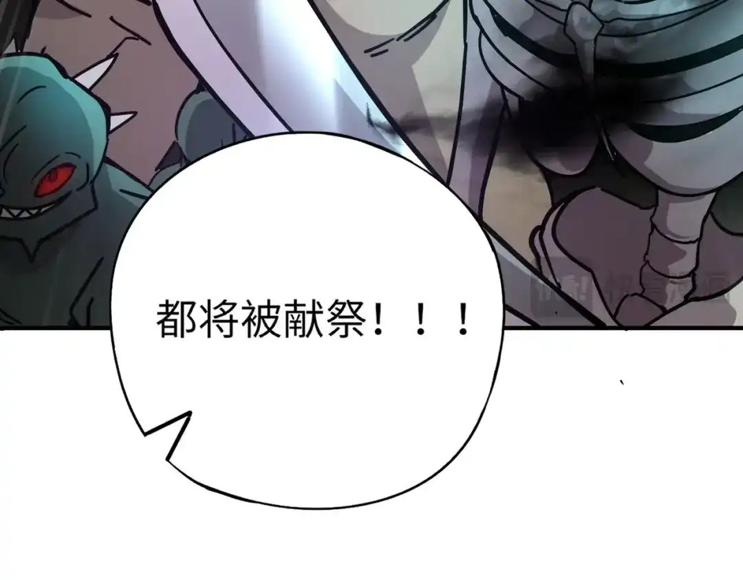 全民御灵：我的灵宠是女僵尸 第34话 红月将至！亡灵魔物围攻黑岩城！ 第93页