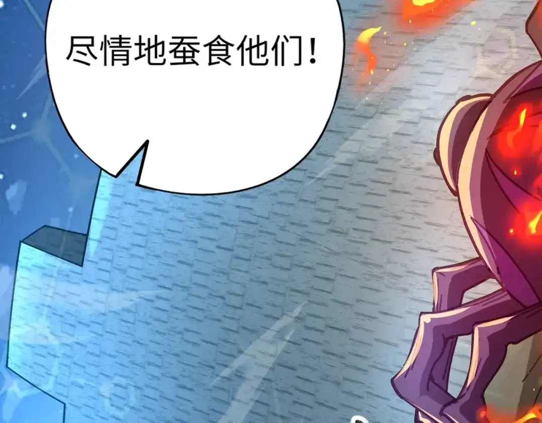 全民御灵：我的灵宠是女僵尸 第35话 魔临城下！死亡骑士召唤地穴蜘蛛！ 第115页