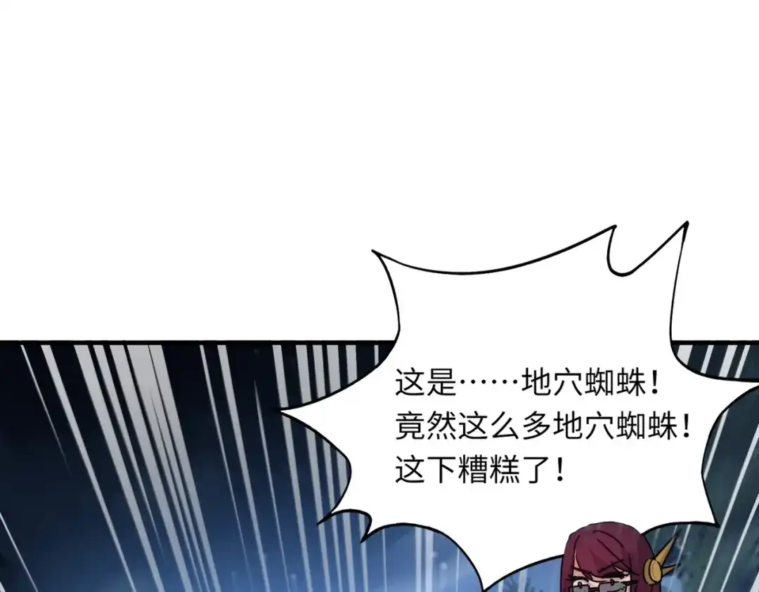 全民御灵：我的灵宠是女僵尸 第35话 魔临城下！死亡骑士召唤地穴蜘蛛！ 第135页
