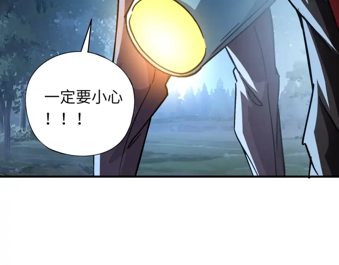 全民御灵：我的灵宠是女僵尸 第35话 魔临城下！死亡骑士召唤地穴蜘蛛！ 第162页