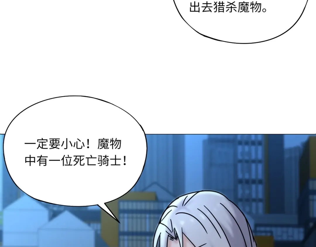 全民御灵：我的灵宠是女僵尸 第35话 魔临城下！死亡骑士召唤地穴蜘蛛！ 第32页