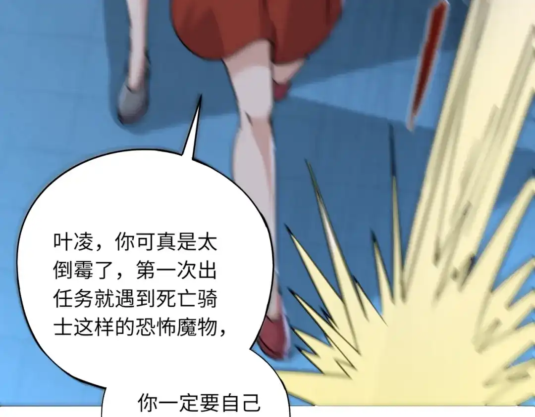 全民御灵：我的灵宠是女僵尸 第35话 魔临城下！死亡骑士召唤地穴蜘蛛！ 第40页