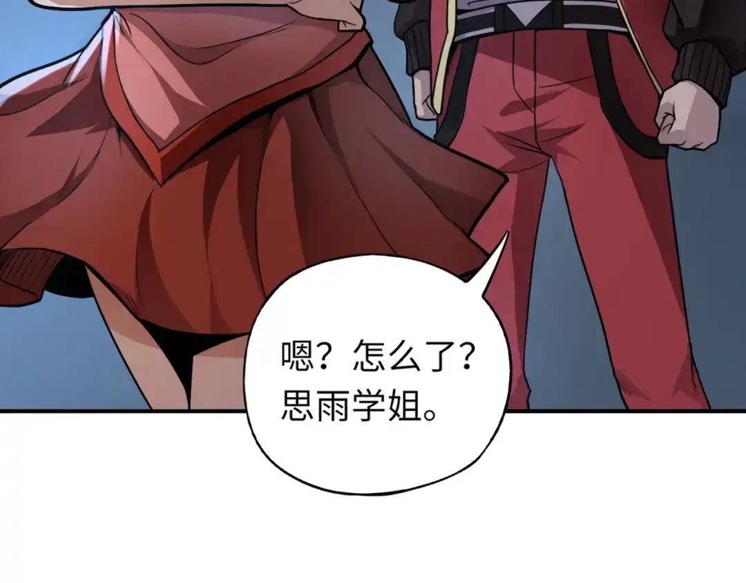 全民御灵：我的灵宠是女僵尸 第35话 魔临城下！死亡骑士召唤地穴蜘蛛！ 第52页