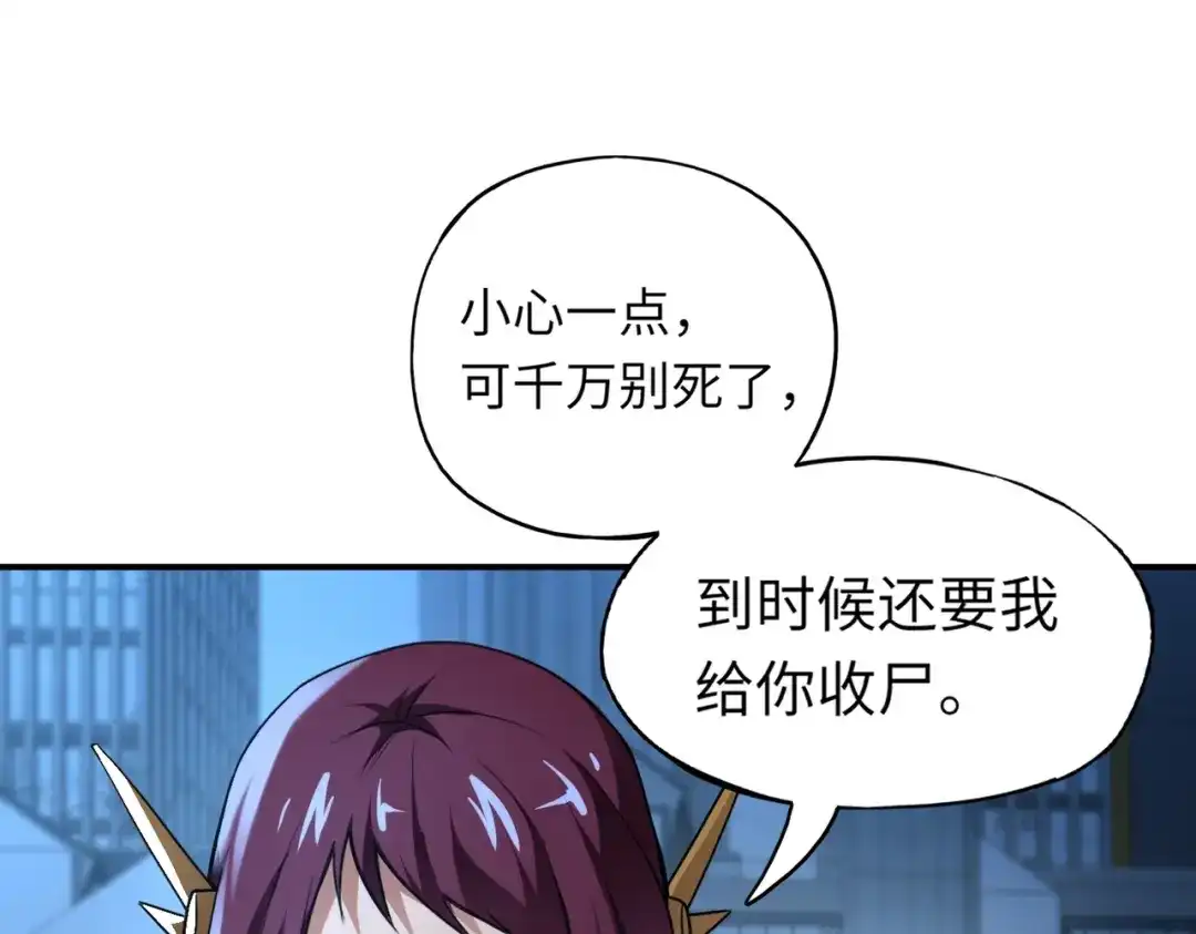 全民御灵：我的灵宠是女僵尸 第35话 魔临城下！死亡骑士召唤地穴蜘蛛！ 第53页