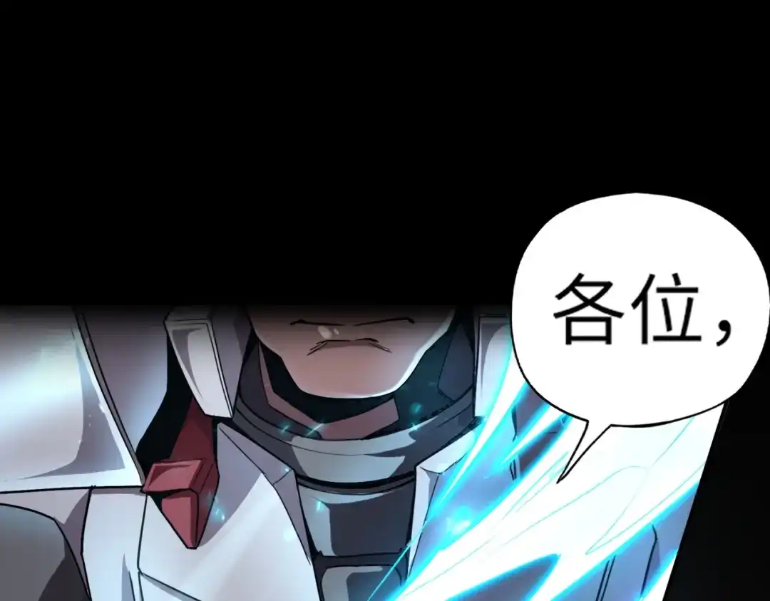 全民御灵：我的灵宠是女僵尸 第35话 魔临城下！死亡骑士召唤地穴蜘蛛！ 第59页