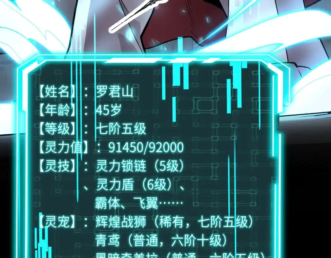全民御灵：我的灵宠是女僵尸 第35话 魔临城下！死亡骑士召唤地穴蜘蛛！ 第62页