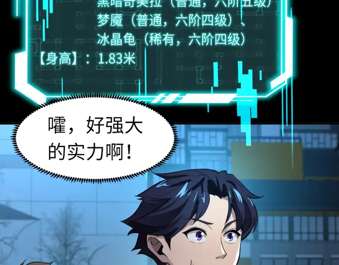 全民御灵：我的灵宠是女僵尸 第35话 魔临城下！死亡骑士召唤地穴蜘蛛！ 第63页