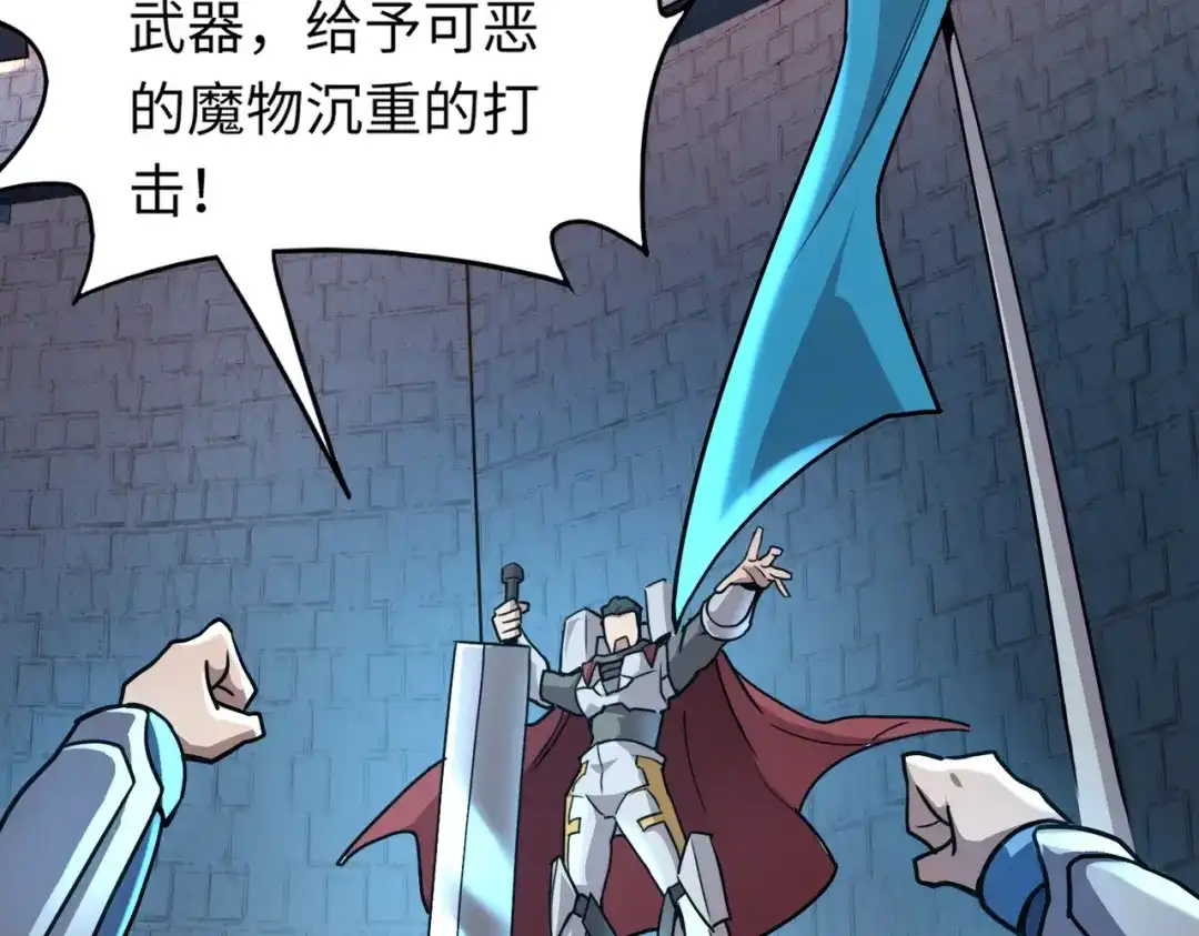 全民御灵：我的灵宠是女僵尸 第35话 魔临城下！死亡骑士召唤地穴蜘蛛！ 第66页