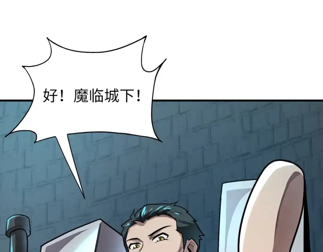 全民御灵：我的灵宠是女僵尸 第35话 魔临城下！死亡骑士召唤地穴蜘蛛！ 第71页