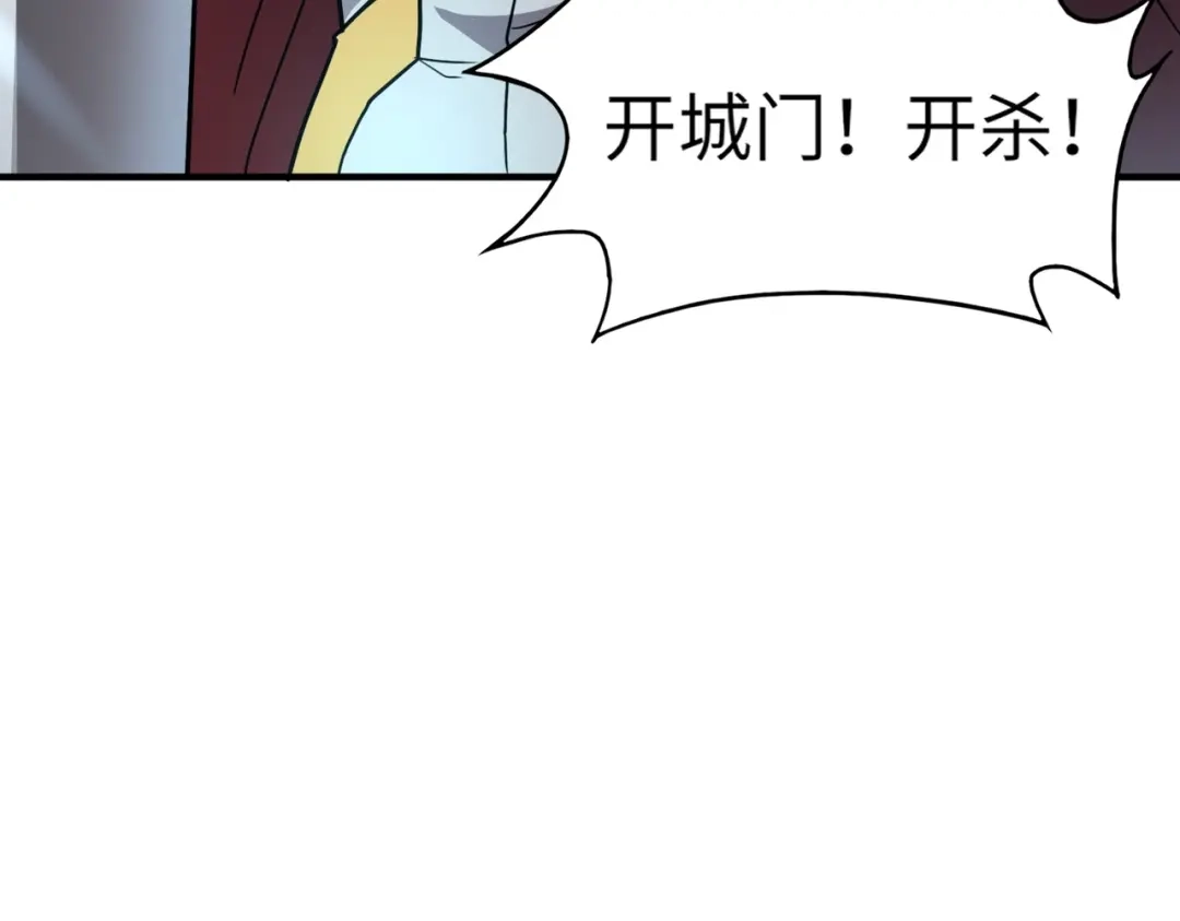 全民御灵：我的灵宠是女僵尸 第35话 魔临城下！死亡骑士召唤地穴蜘蛛！ 第73页
