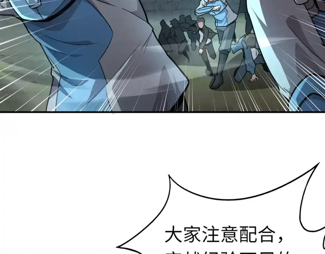 全民御灵：我的灵宠是女僵尸 第35话 魔临城下！死亡骑士召唤地穴蜘蛛！ 第86页