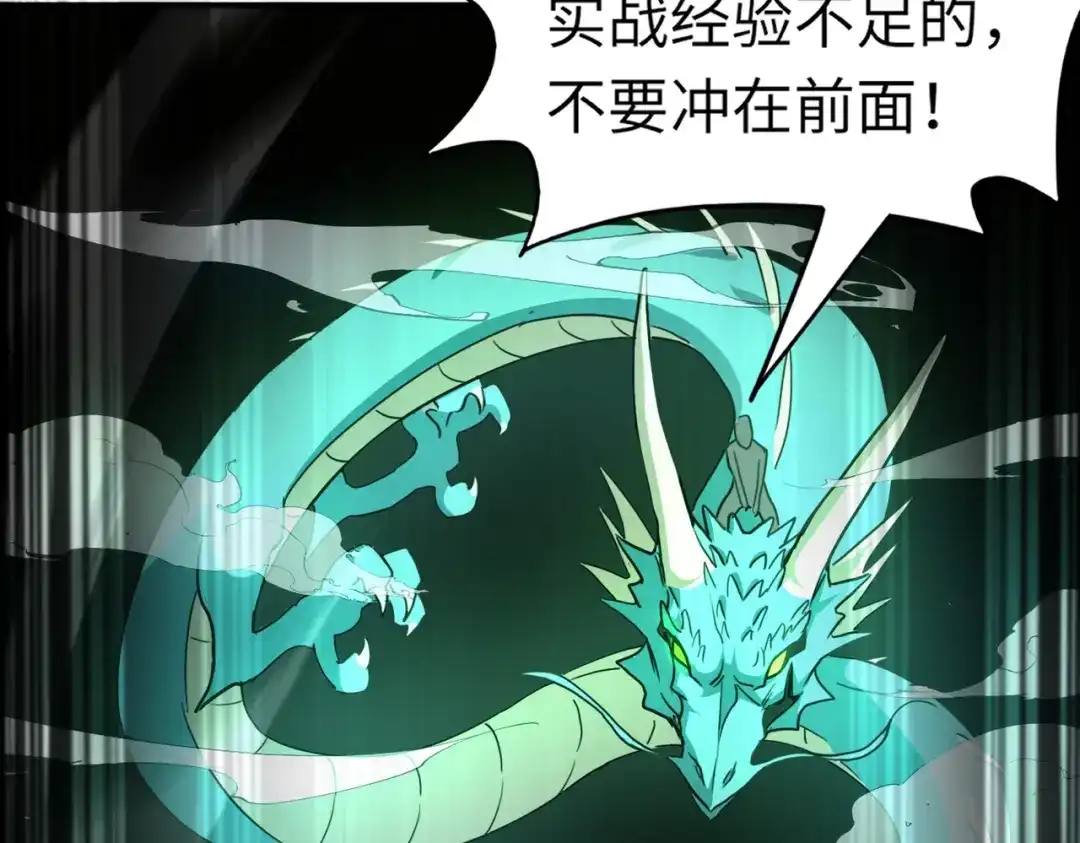 全民御灵：我的灵宠是女僵尸 第35话 魔临城下！死亡骑士召唤地穴蜘蛛！ 第87页
