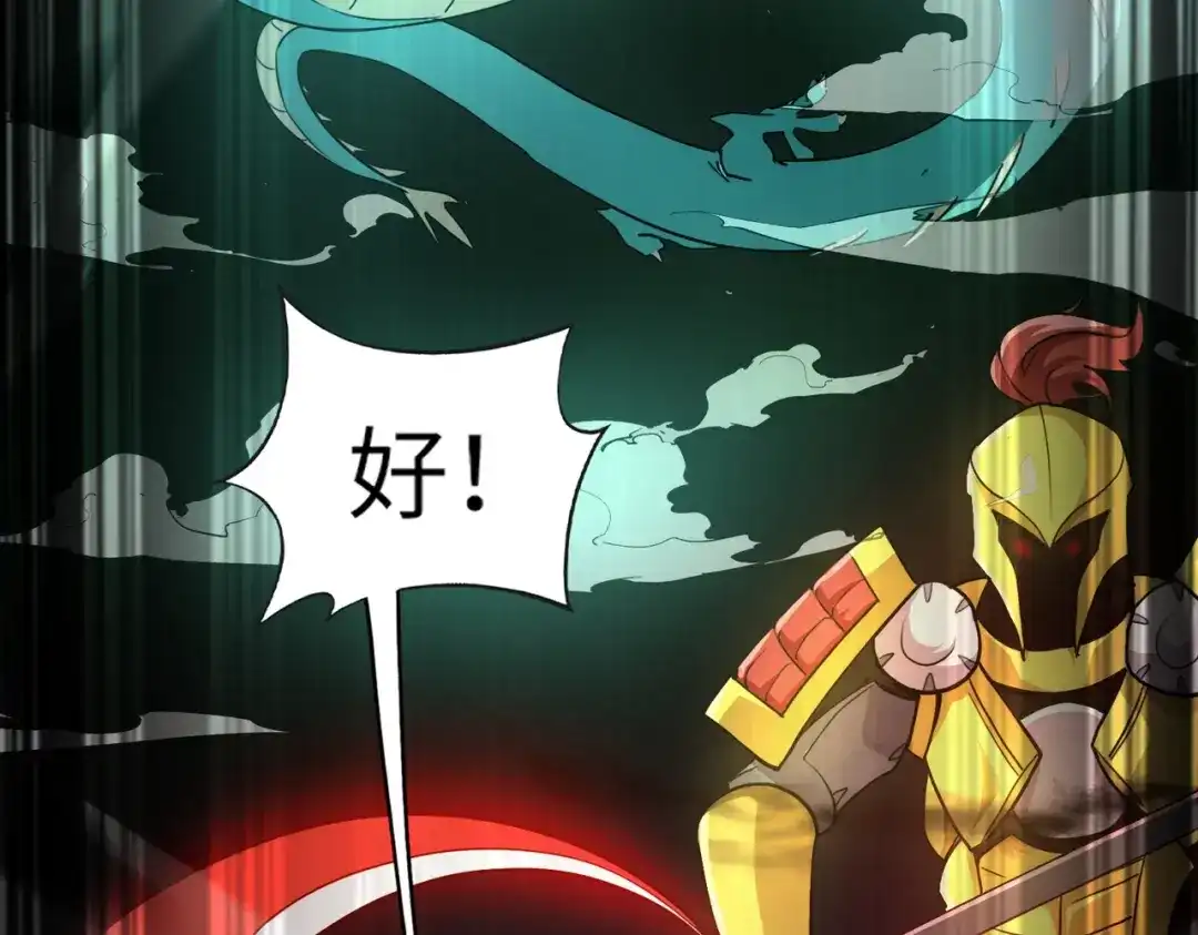 全民御灵：我的灵宠是女僵尸 第35话 魔临城下！死亡骑士召唤地穴蜘蛛！ 第88页