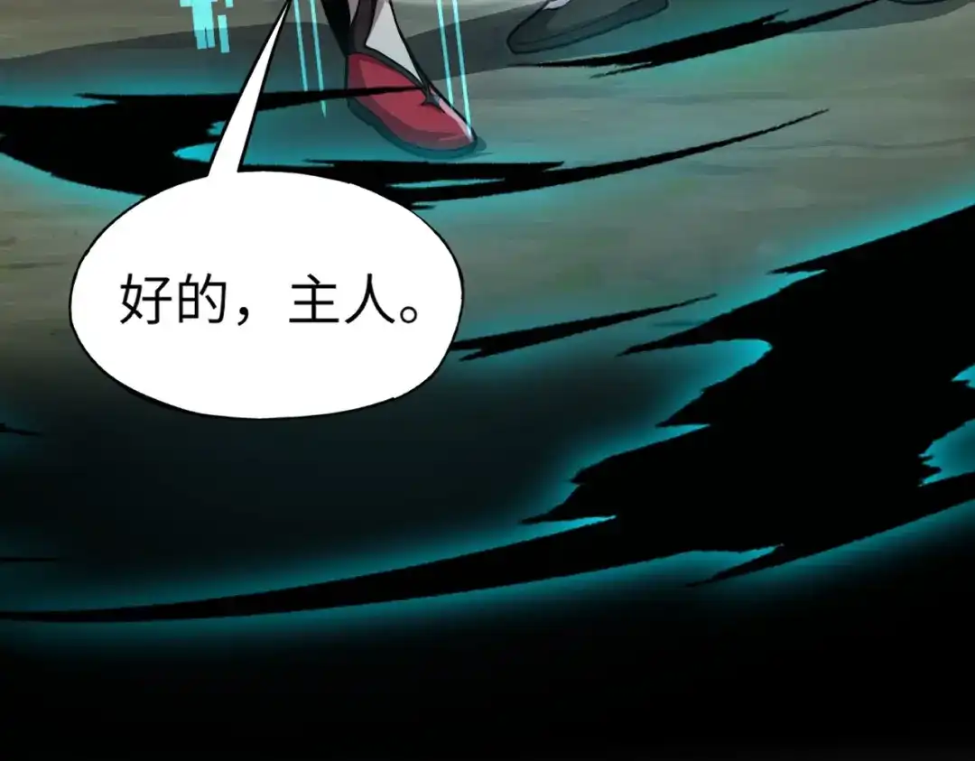 全民御灵：我的灵宠是女僵尸 第35话 魔临城下！死亡骑士召唤地穴蜘蛛！ 第96页