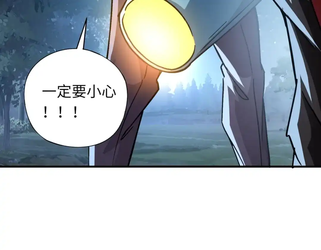 全民御灵：我的灵宠是女僵尸 第36话 神鸟凤凰形态！瞬间引爆全场！ 第10页