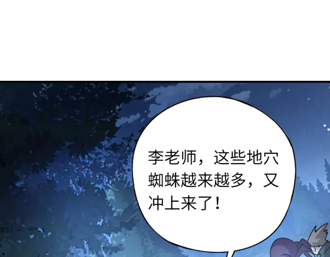 全民御灵：我的灵宠是女僵尸 第36话 神鸟凤凰形态！瞬间引爆全场！ 第11页