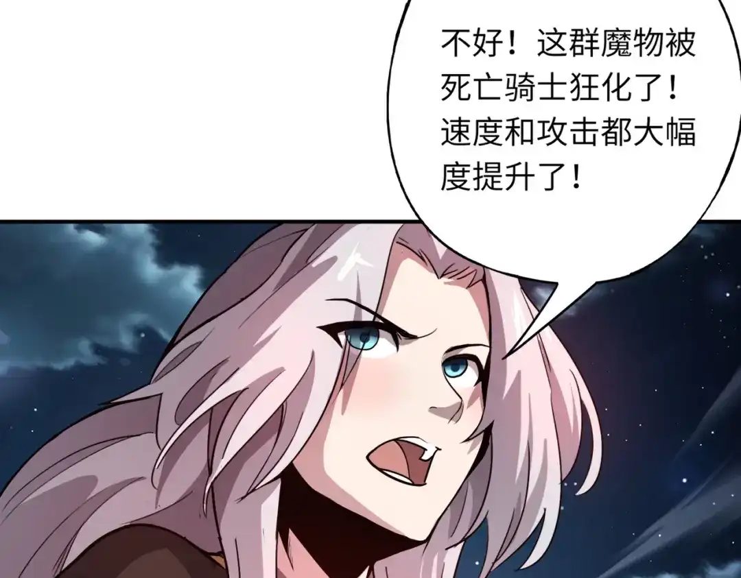 全民御灵：我的灵宠是女僵尸 第36话 神鸟凤凰形态！瞬间引爆全场！ 第116页