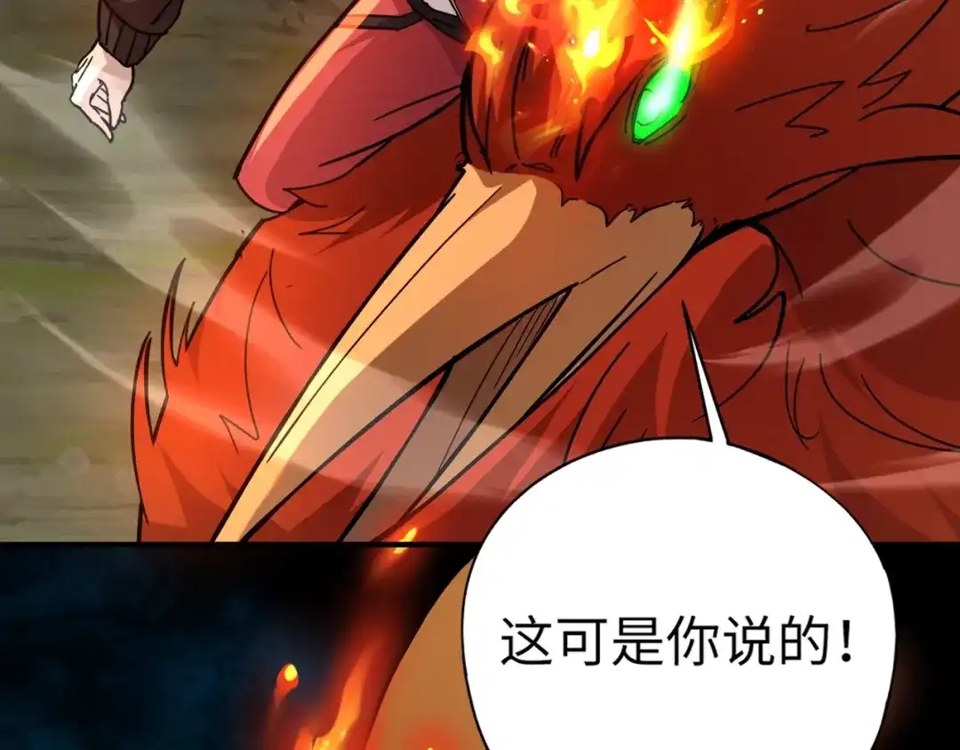 全民御灵：我的灵宠是女僵尸 第36话 神鸟凤凰形态！瞬间引爆全场！ 第150页