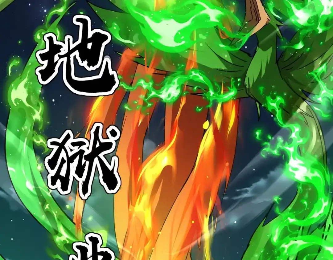 全民御灵：我的灵宠是女僵尸 第36话 神鸟凤凰形态！瞬间引爆全场！ 第159页
