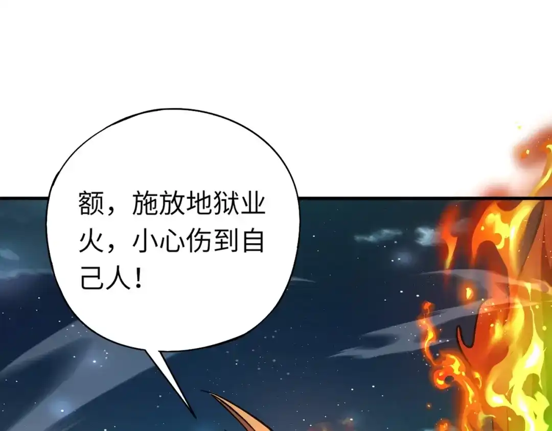 全民御灵：我的灵宠是女僵尸 第36话 神鸟凤凰形态！瞬间引爆全场！ 第162页