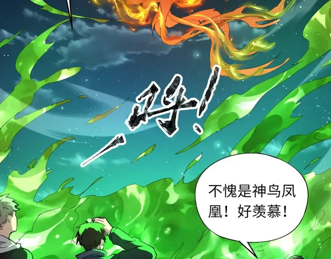 全民御灵：我的灵宠是女僵尸 第36话 神鸟凤凰形态！瞬间引爆全场！ 第169页