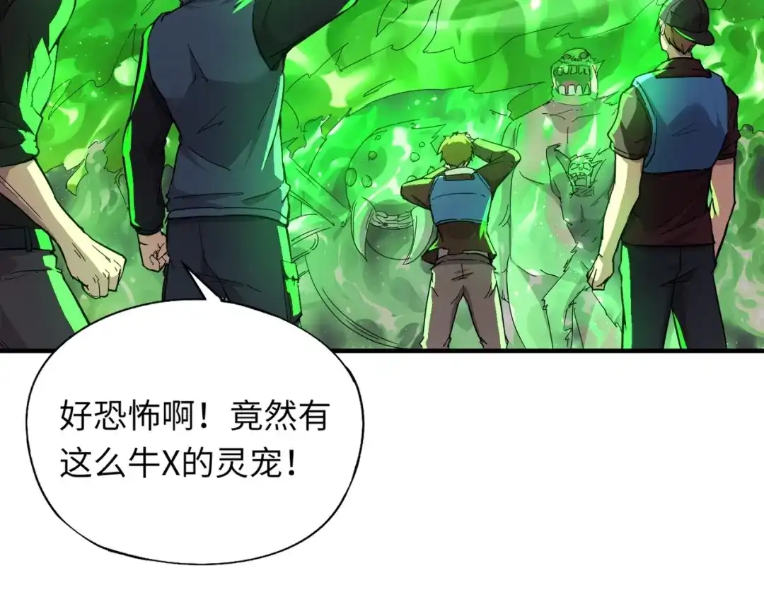 全民御灵：我的灵宠是女僵尸 第36话 神鸟凤凰形态！瞬间引爆全场！ 第170页