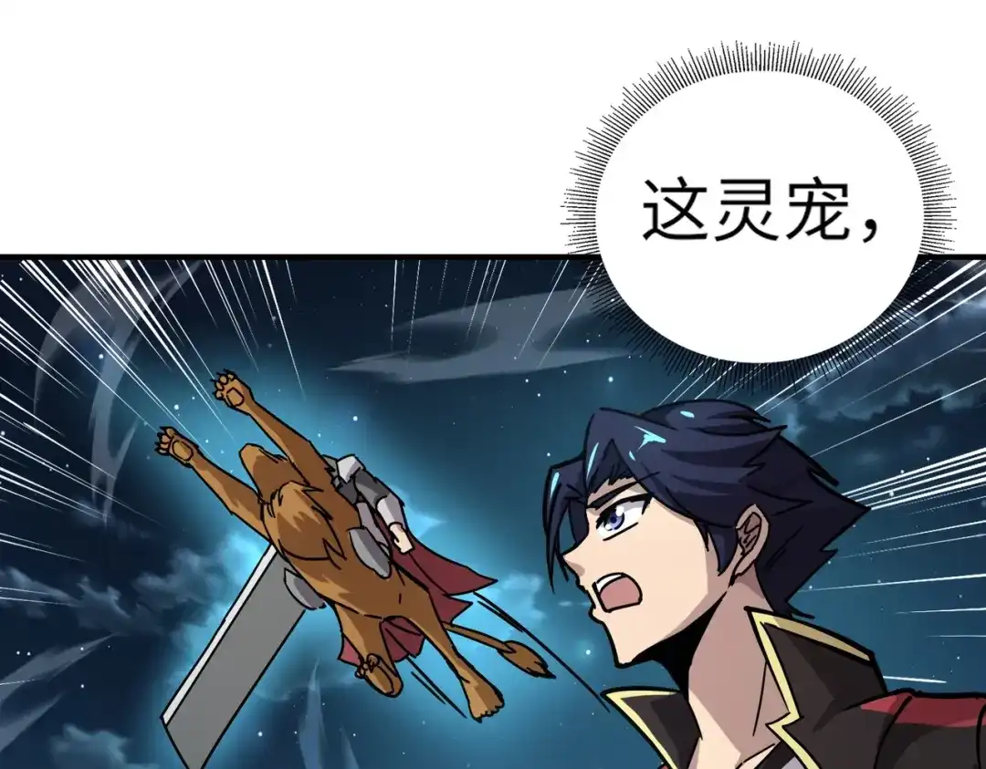 全民御灵：我的灵宠是女僵尸 第36话 神鸟凤凰形态！瞬间引爆全场！ 第32页