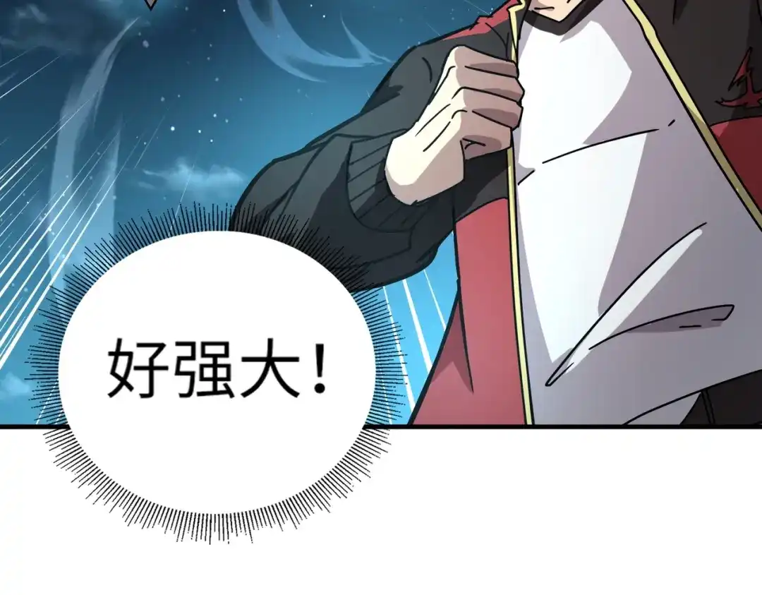 全民御灵：我的灵宠是女僵尸 第36话 神鸟凤凰形态！瞬间引爆全场！ 第33页