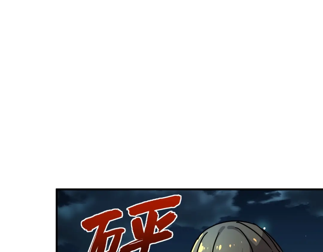 全民御灵：我的灵宠是女僵尸 第36话 神鸟凤凰形态！瞬间引爆全场！ 第46页