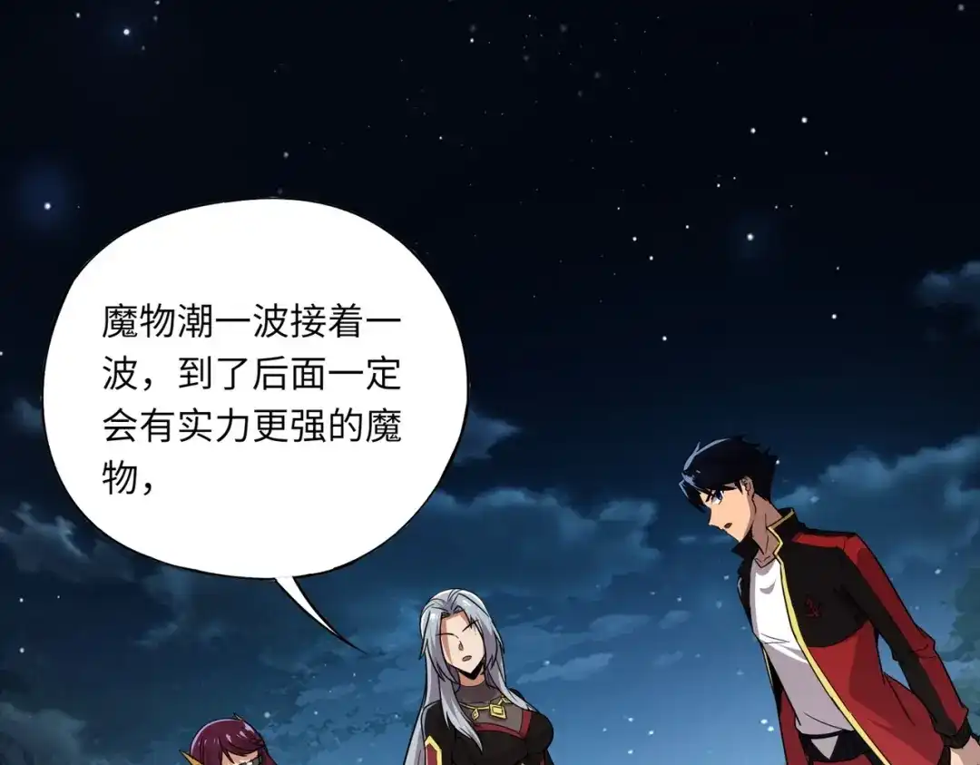 全民御灵：我的灵宠是女僵尸 第36话 神鸟凤凰形态！瞬间引爆全场！ 第52页