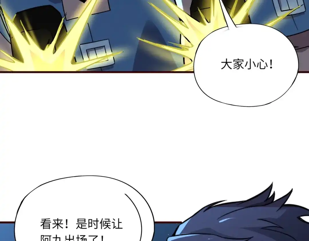 全民御灵：我的灵宠是女僵尸 第36话 神鸟凤凰形态！瞬间引爆全场！ 第54页